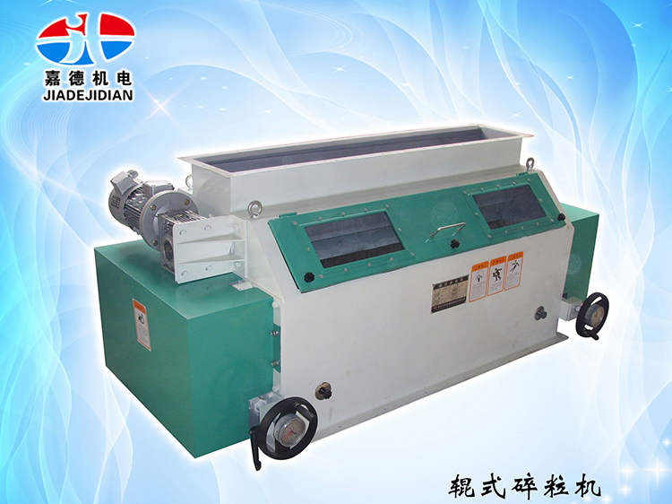 辊式碎；